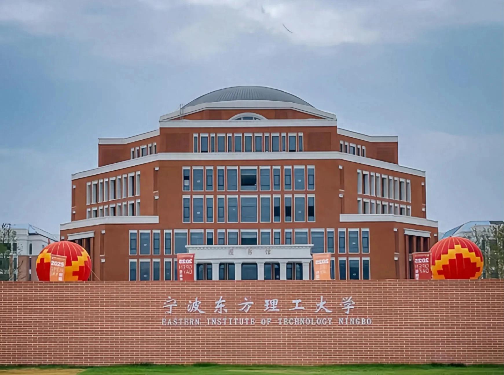 宁波东方理工大学高学费引热议，家长态度不一录取线凸显