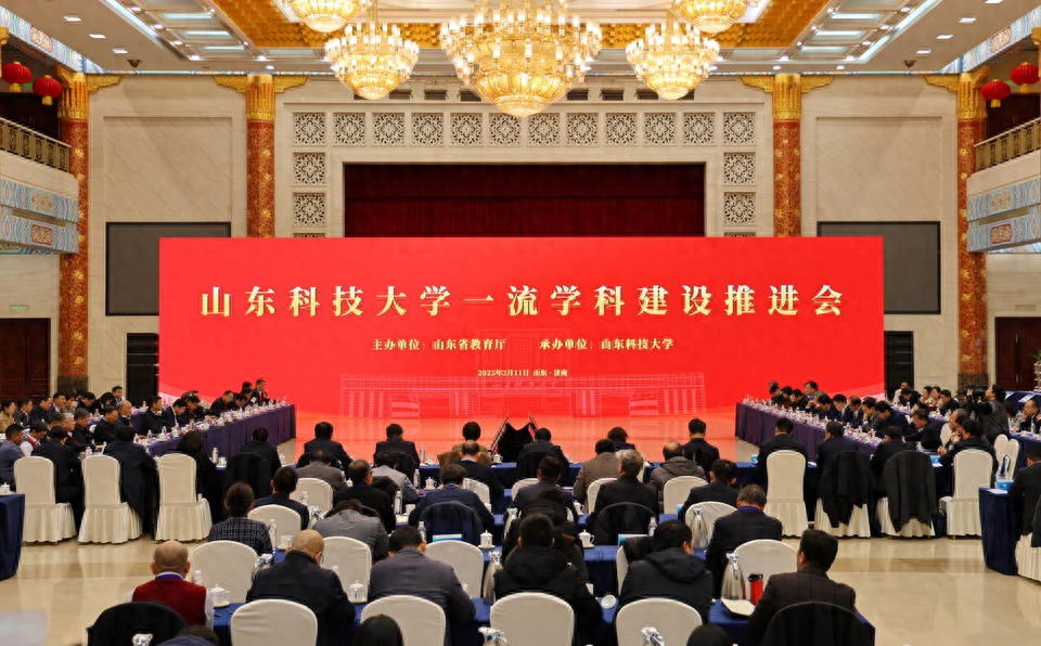 山东科技大学推进一流学科建设，力争省属高校冲一流排头兵