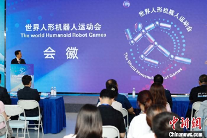 2025世界人形机器人运动会会徽发布，融合科技与运动元素