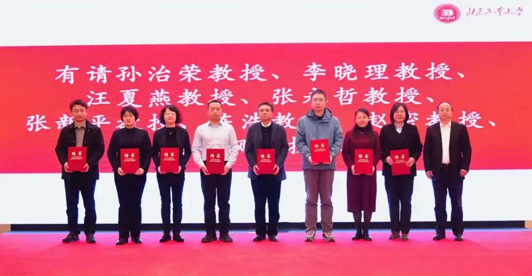 北京工业大学召开会议谋划‘十五五’学科建设及一流大学建设