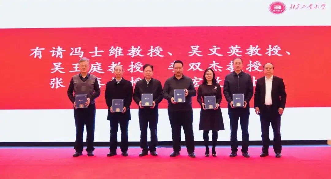 北京工业大学召开会议谋划‘十五五’学科建设及一流大学建设