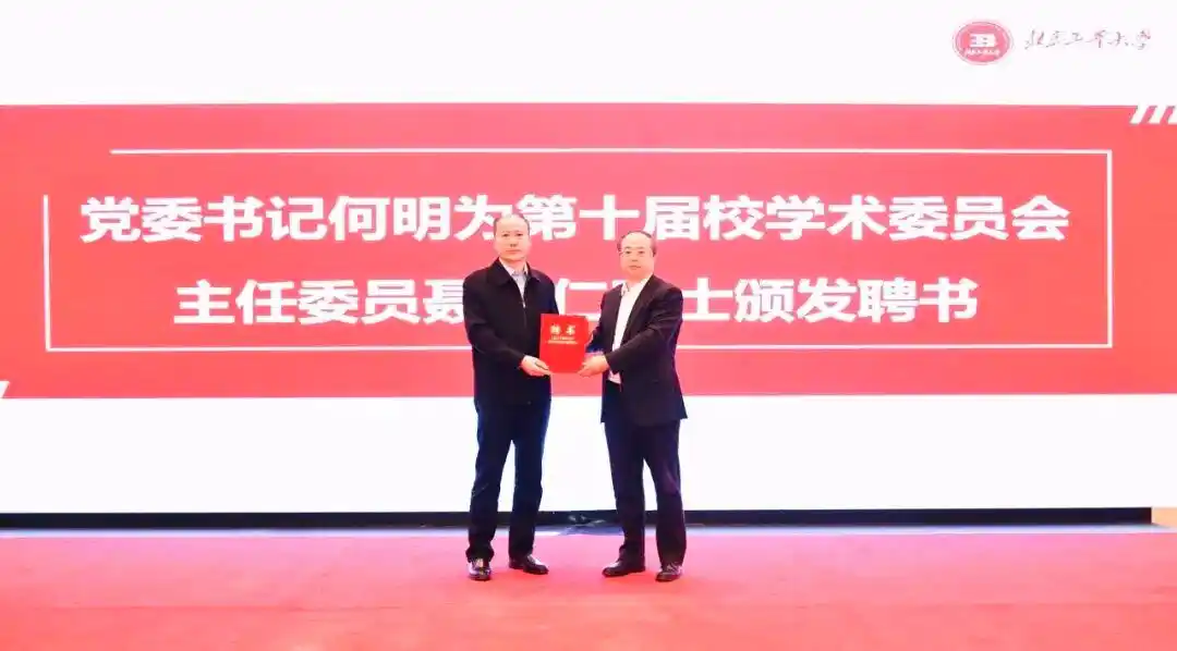 北京工业大学召开会议谋划‘十五五’学科建设及一流大学建设