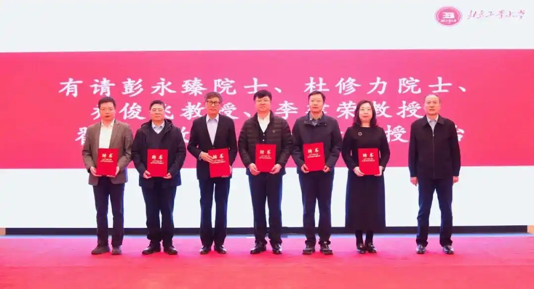 北京工业大学召开会议谋划‘十五五’学科建设及一流大学建设