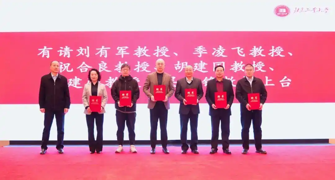 北京工业大学召开会议谋划‘十五五’学科建设及一流大学建设