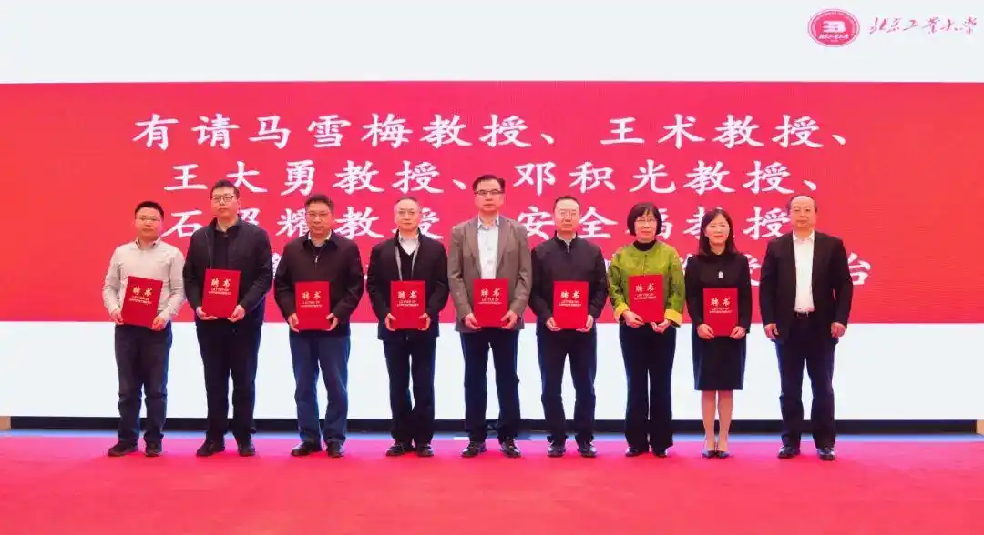 北京工业大学召开会议谋划‘十五五’学科建设及一流大学建设