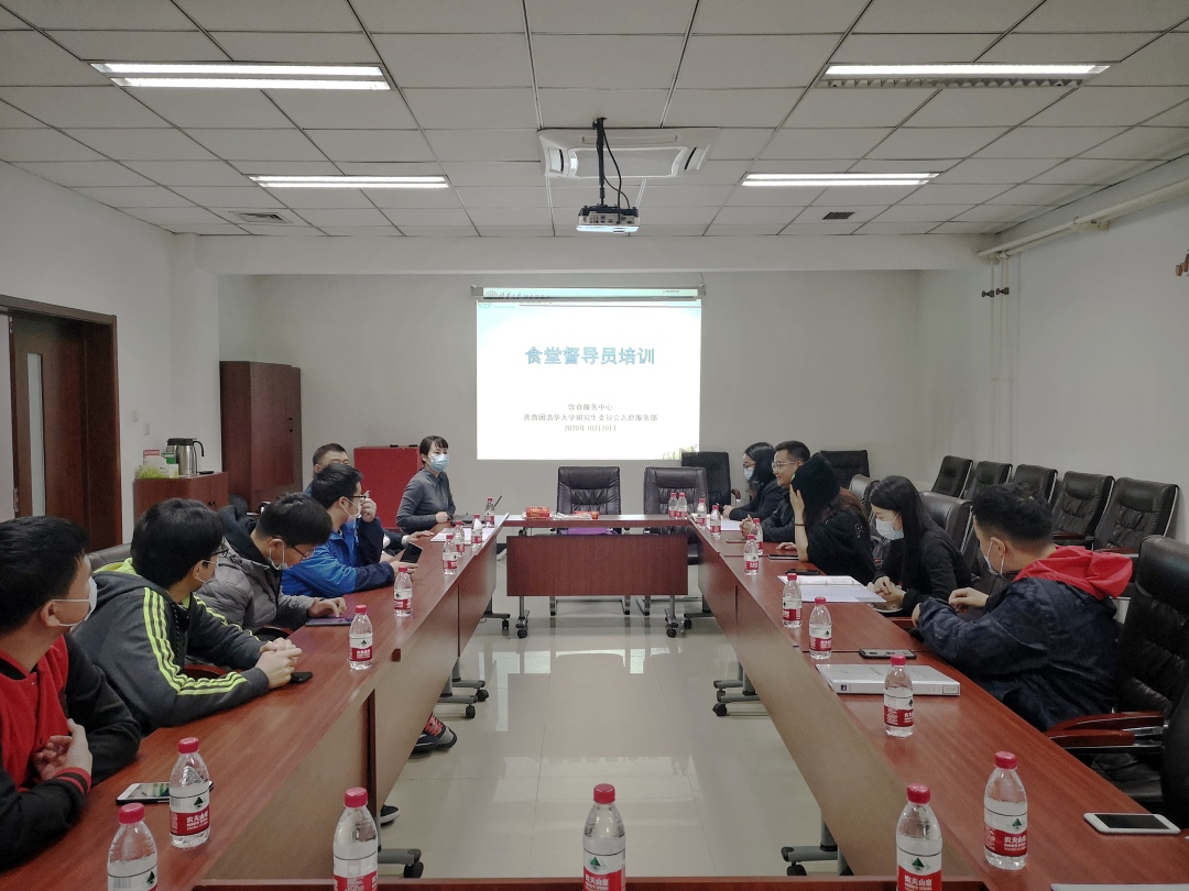 清华大学开展食堂督导员活动，提升学生就餐体验与参与感