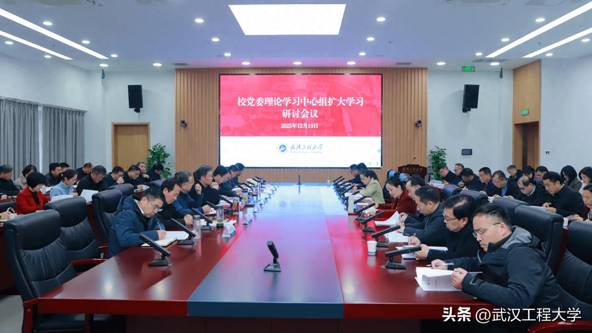 校党委理论学习中心组研讨：科技创新赋能一流学科建设