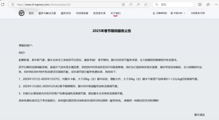 过年快递停运范围及各快递春节服务保障详情