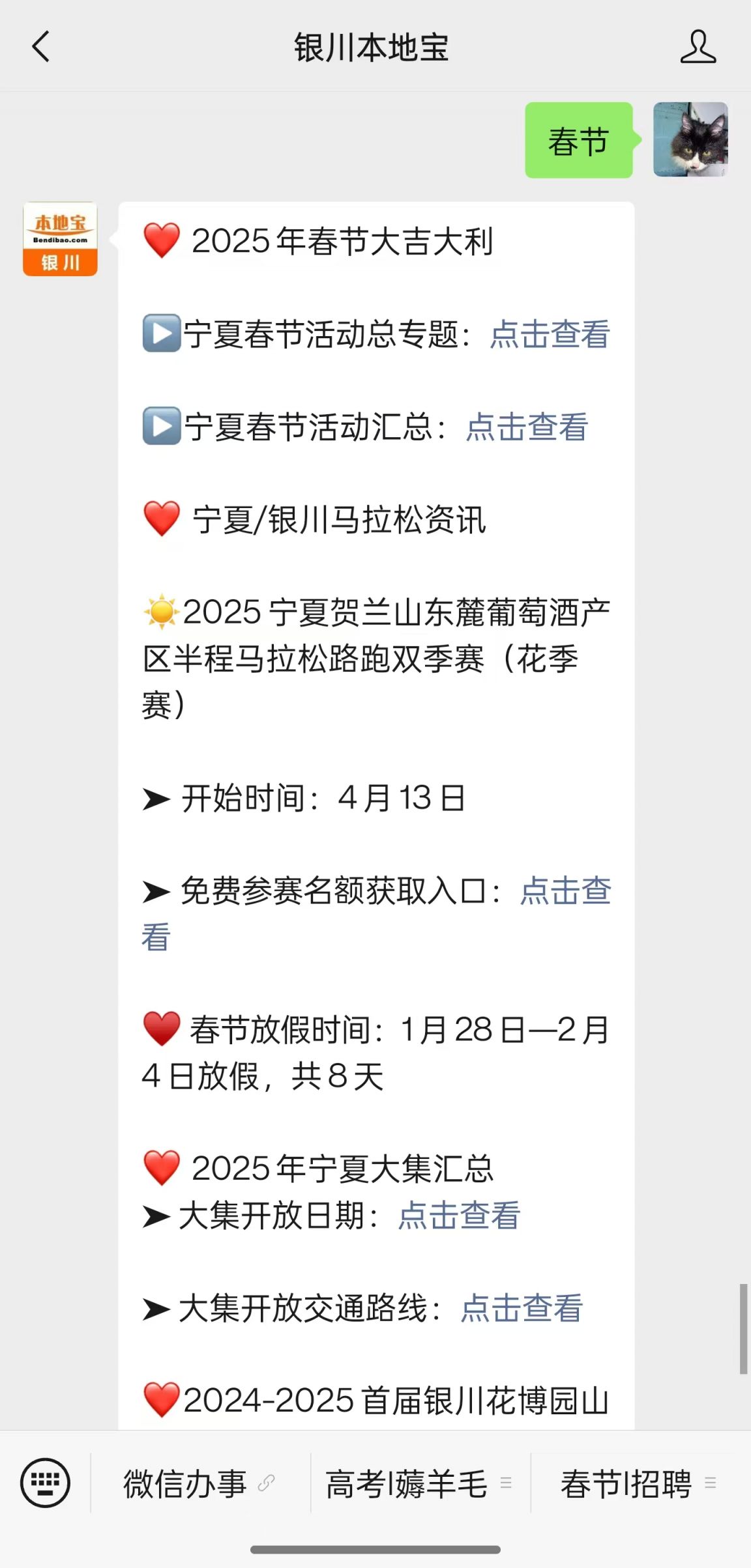 2025 德邦快递春节不停运及收费调整，附宁夏新春活动攻略