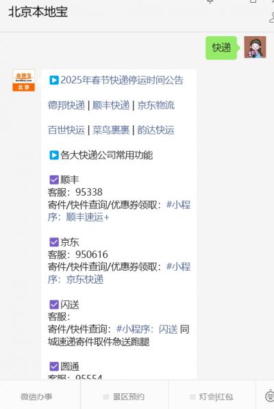 2025春节快递停运时间通知,各快递公司放假安排汇总