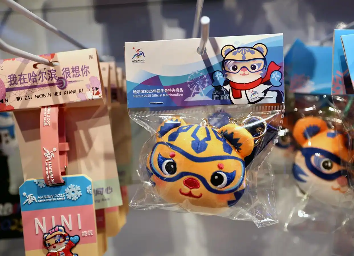 亚冬会赛程过半,吉祥物周边爆火,特色服饰一‘服’难求