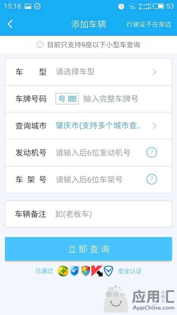 小米违章查询APP,能查违章高发地,还能丰富阅读时间