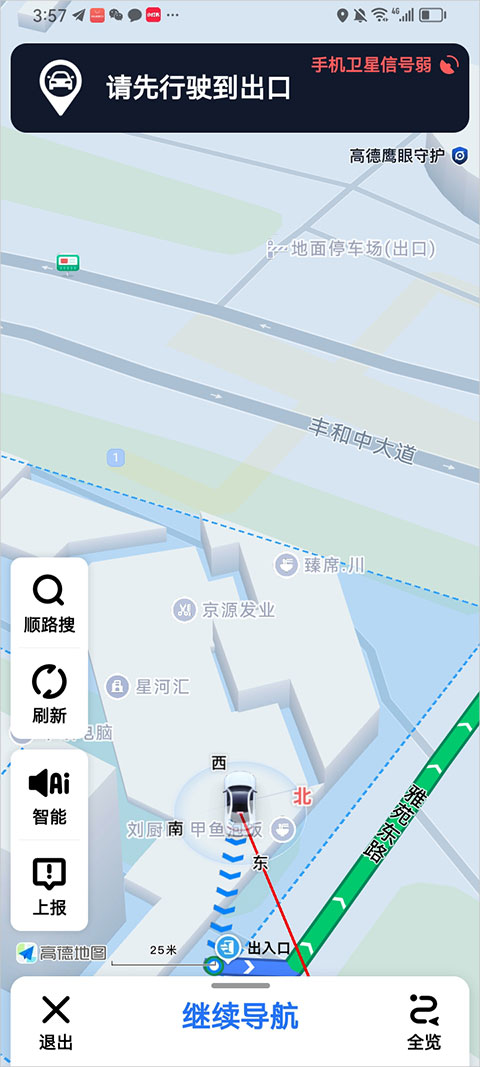 高德导航app功能全,精准定位规划,多模式路线超好用