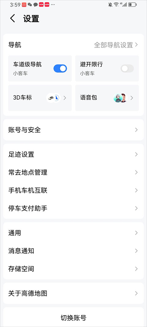 高德导航app功能全,精准定位规划,多模式路线超好用