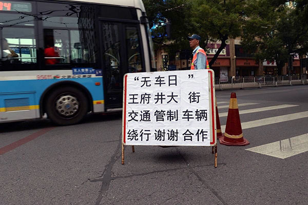 2020北京限行规定及限行区域范围全解析