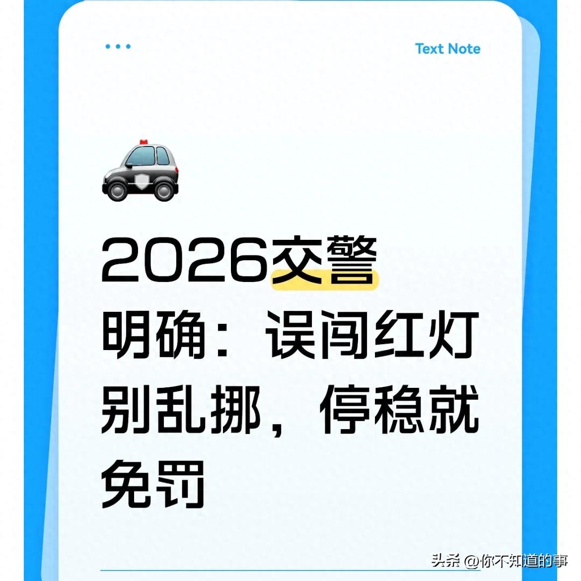 误闯红灯别慌！这些做法不违法，这些情况能申诉撤销