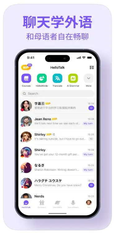 大学社交新宠：交友软件助力，HelloTalk全球语聊AI相伴