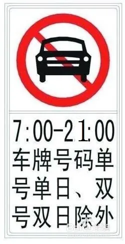 郑州机动车单双号限行规则公布,这些要点一定要牢记