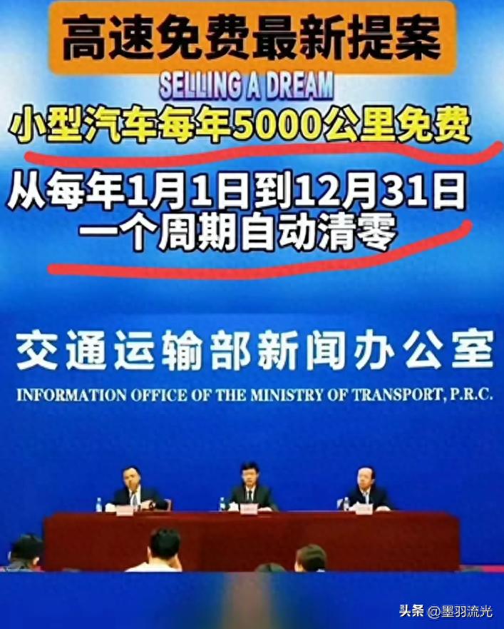 网友建议高速每年免费5000公里，专家回应短期难落地