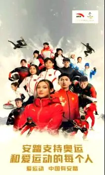 冬奥会成品牌展示舞台,安踏凭啥成服装赞助商脱颖而出?