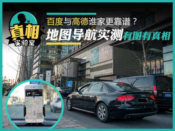 高德地图和百度地图对比测试:高速路线规划及各方面差异