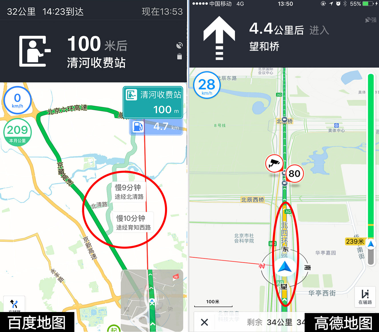 高德地图和百度地图对比测试:高速路线规划及各方面差异