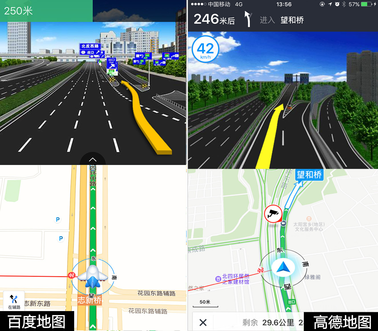 高德地图和百度地图对比测试:高速路线规划及各方面差异