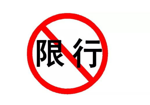 深圳限行限号新通知2023年实施，区域时间措施全调整