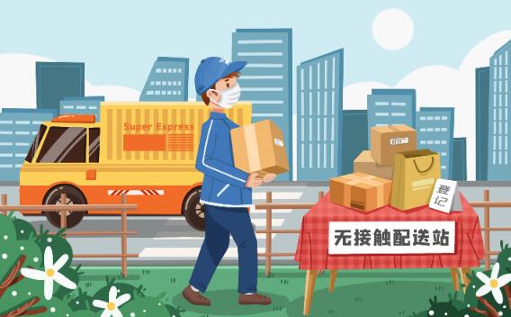 2021 快递停运时间通知及春节期间客服收寄情况说明