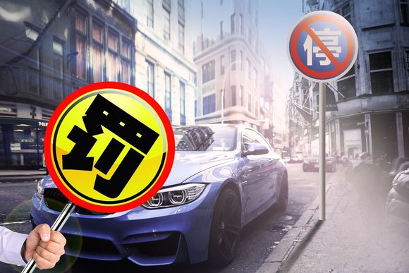 车辆违章罚款怎么罚？违章后处理流程和缴费时间是多久？