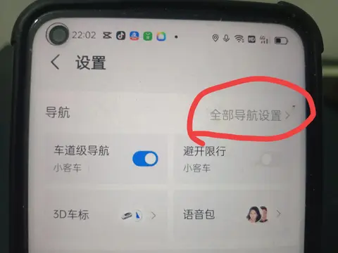 高德地图车机版：实时导航超便捷，车道级设置与多样功能全解析