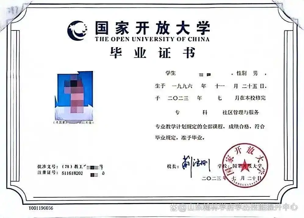 国家开放大学毕业证与学位证发放时间不同，因审核标准等差异