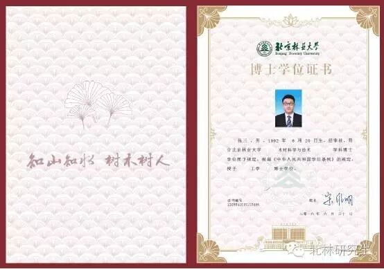 大学学位证改版,高校争奇斗艳,哪个设计最好看?