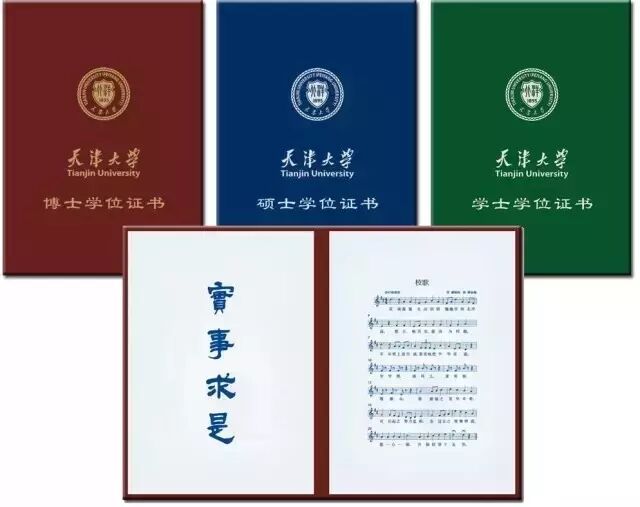 大学学位证改版,高校争奇斗艳,哪个设计最好看?