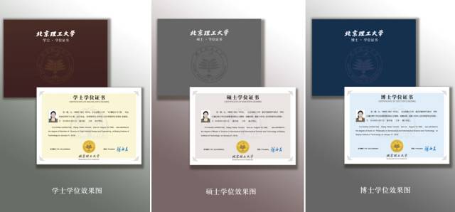 大学学位证改版,高校争奇斗艳,哪个设计最好看?