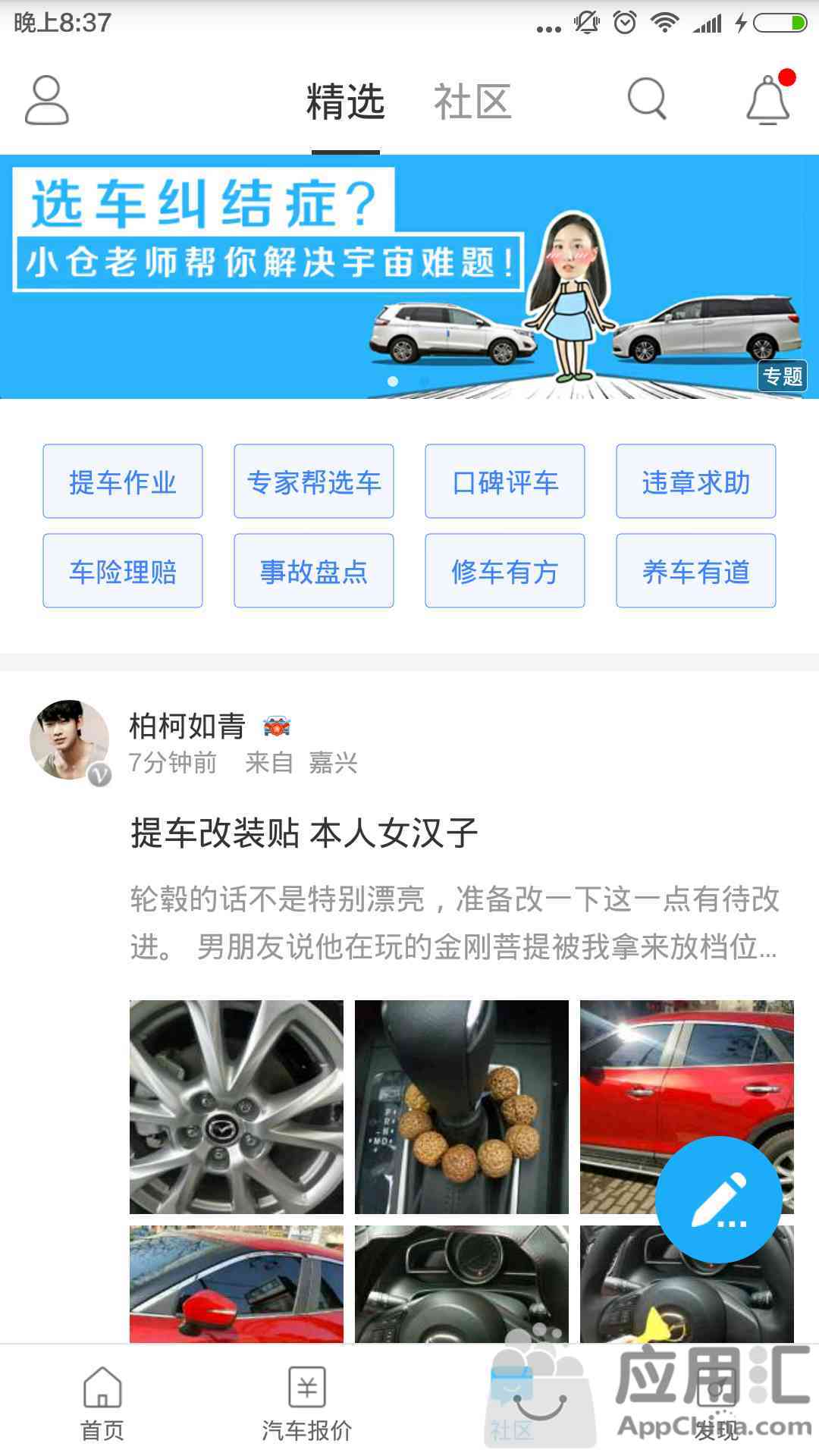 全国违章查询软件功能全解析,附违章高发地及车型选择指南