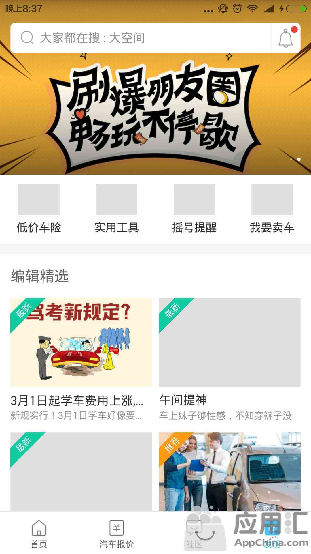 全国违章查询软件功能全解析,附违章高发地及车型选择指南