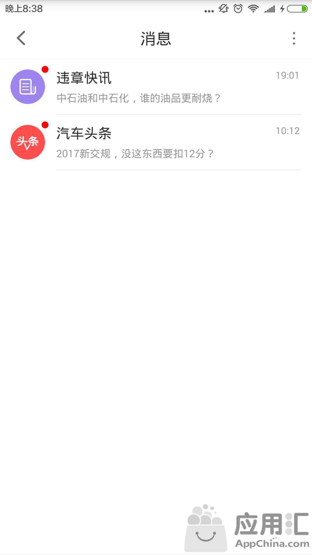 全国违章查询软件功能全解析,附违章高发地及车型选择指南