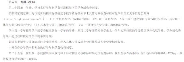 上海多所高校调整学费,大学学费上涨成学生不得不面对的现实