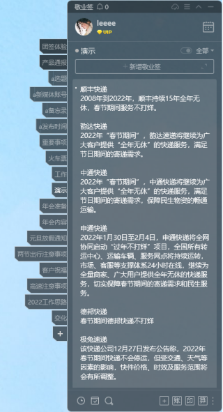 春节网购高峰，关注快递停运及敬业签提醒，合理安排寄收件