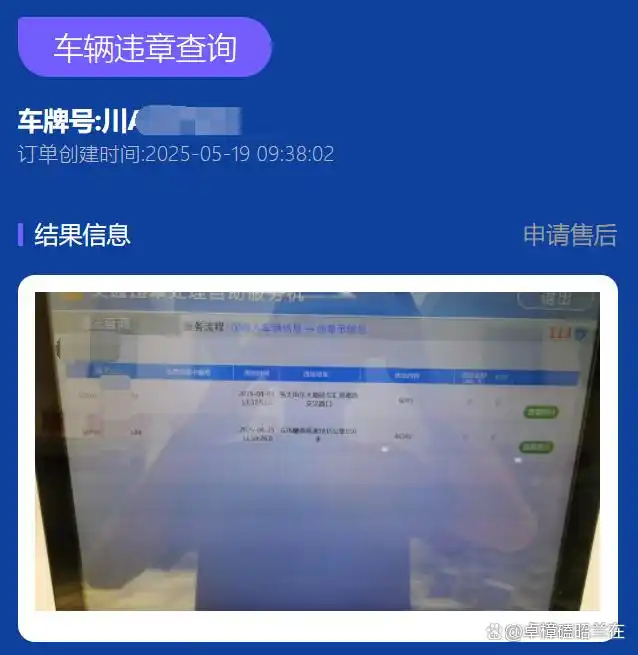 车辆违章怎么查？线上线下全攻略，快速知晓违章详情