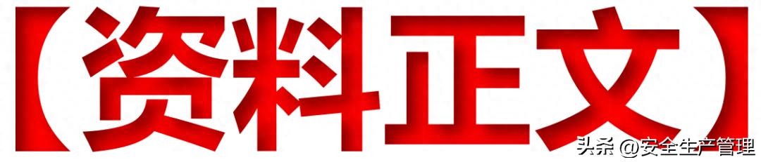 企业员工违章高发原因大揭秘，含主客观因素及对应对策