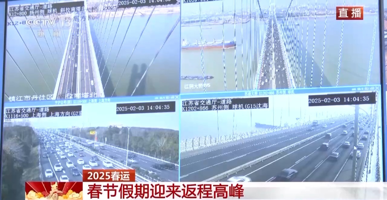 大年初六!全国高速返程流量集中,春节返程高峰持续