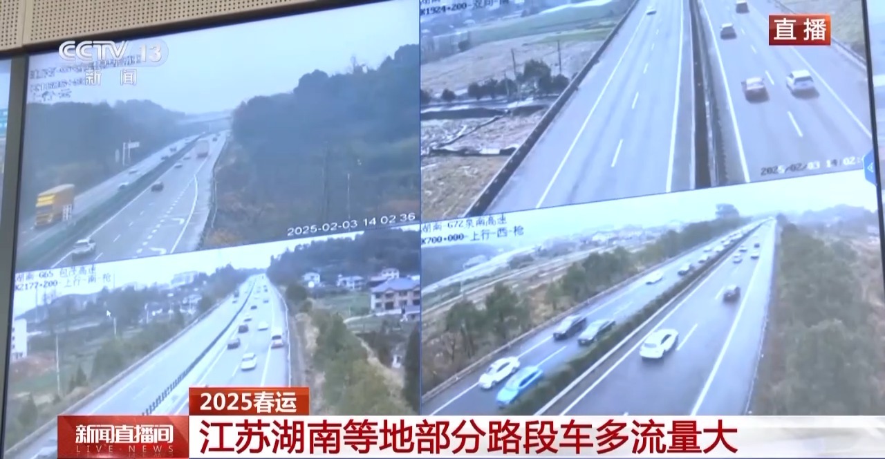 大年初六!全国高速返程流量集中,春节返程高峰持续