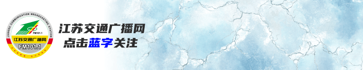 2026年春节江苏高速交通流量增长，各类交通客运量有变化