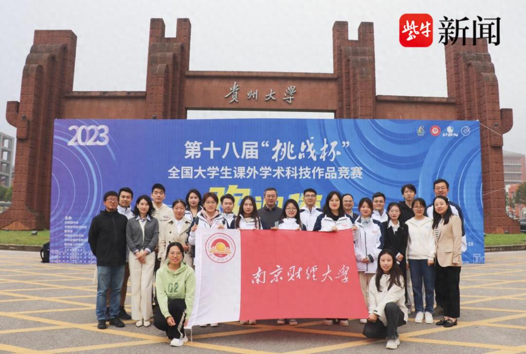 第十八届挑战杯全国大学生课外学术科技作品竞赛圆满落幕