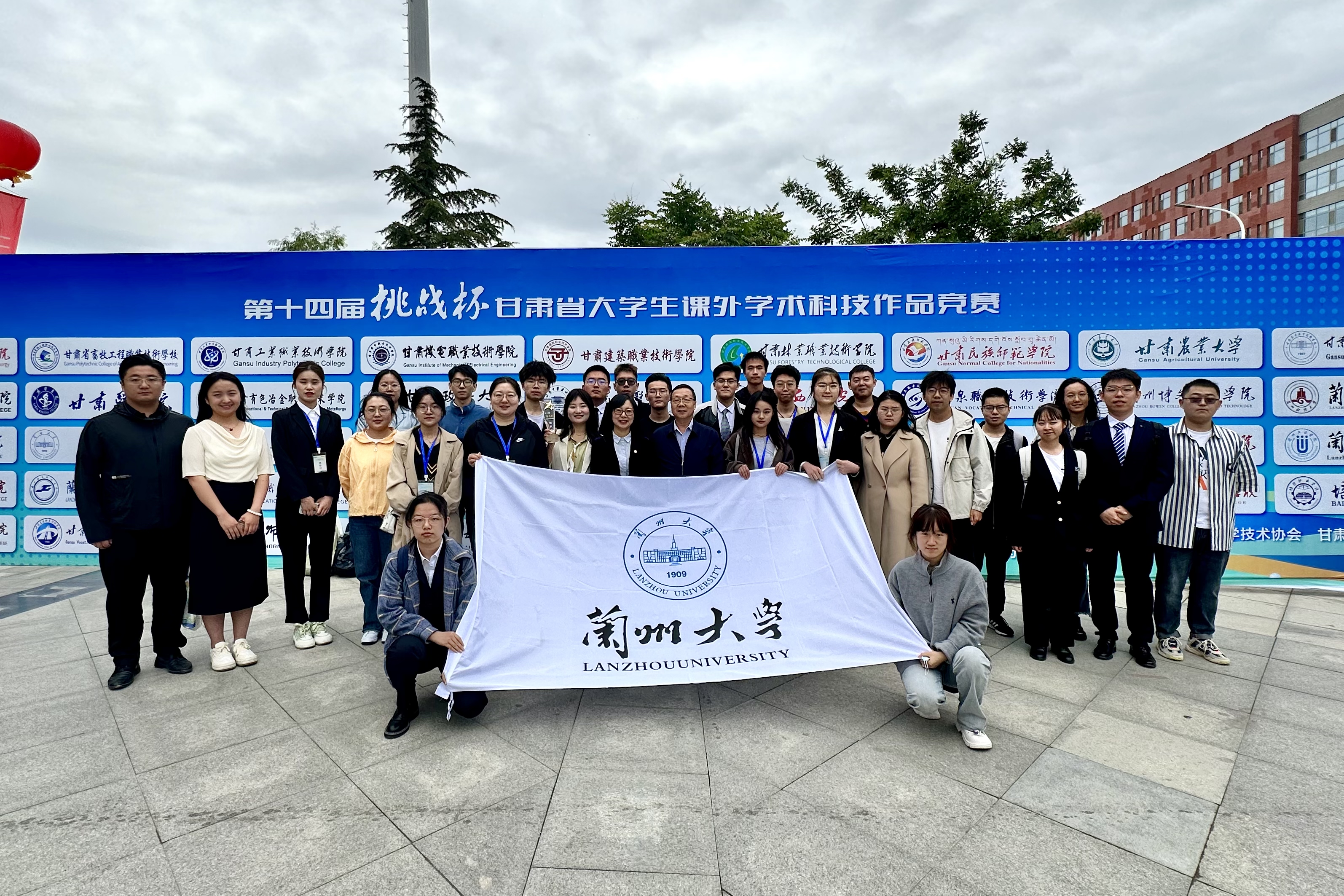 第十四届‘挑战杯’甘肃省大学生课外学术科技作品竞赛圆满落幕