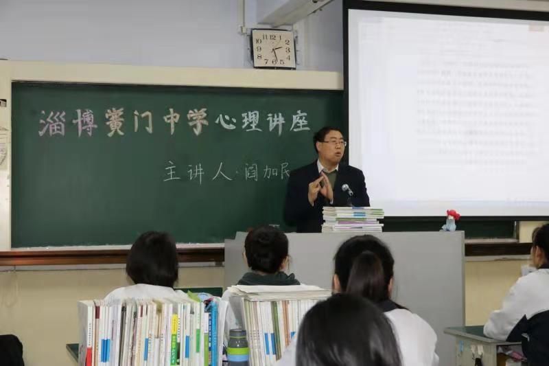 淄博黉门中学:高考复读生心理问题剖析与应对策略