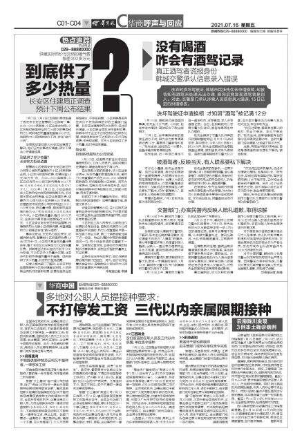 洗衣洗坏驾照换领遇阻，竟因他人酒驾记录信息错录