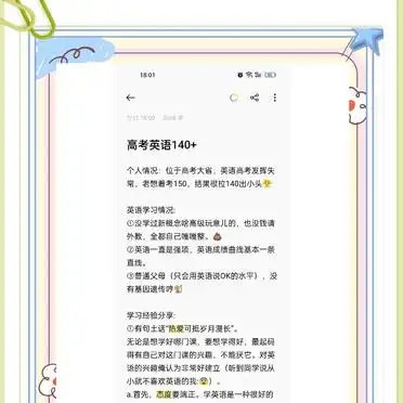 高考英语提分秘籍：背单词妙招与做题技巧全分享